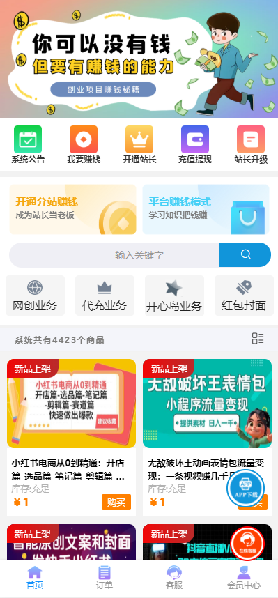 分享一套某团cms系统官网源码-趣奇资源网-第10张图片