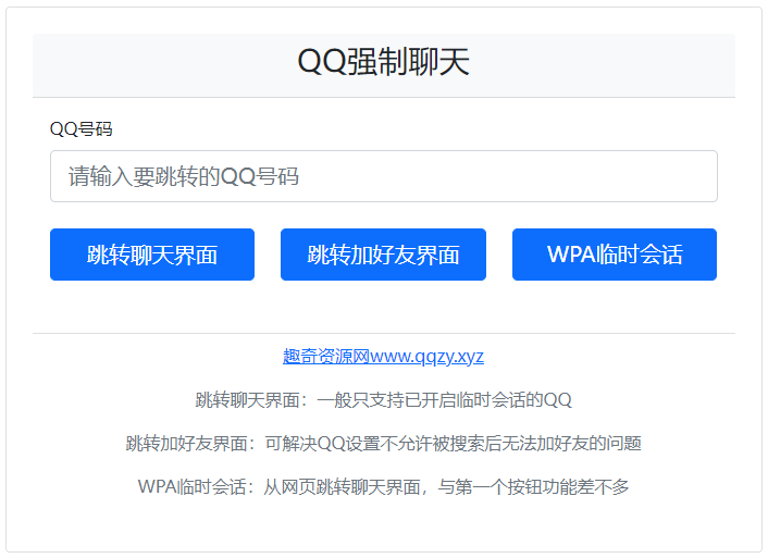 羊了个羊网页在线唰榜+全解密html源码-趣奇资源网-第7张图片