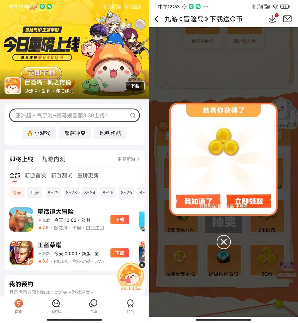 《月白星斗》v1.0.0中文版-趣奇资源网-第14张图片
