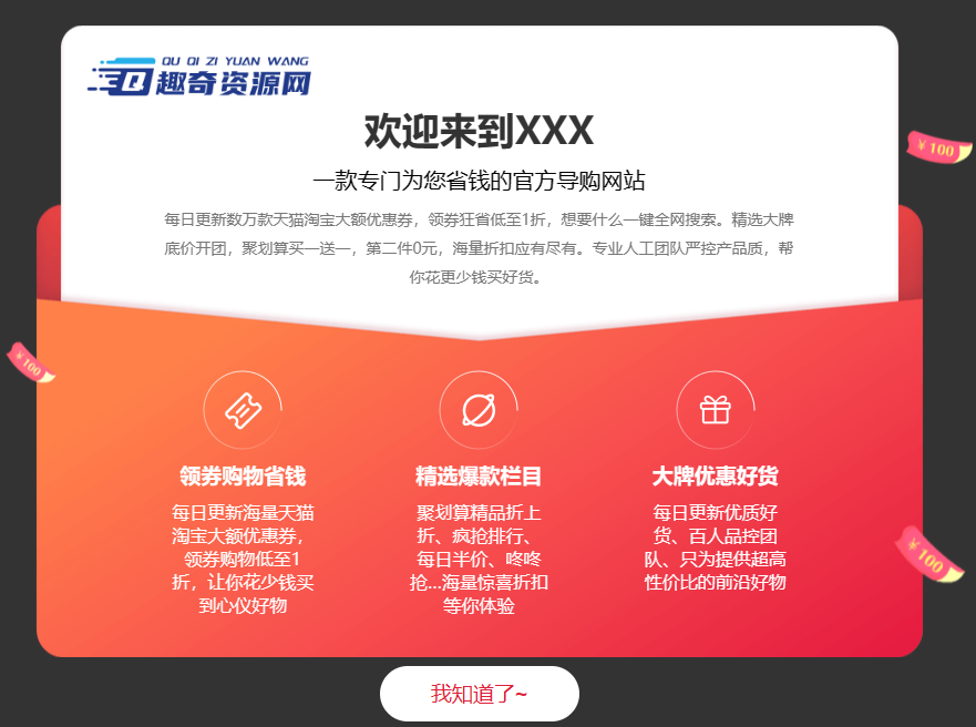 网页密码管理系统html源码-趣奇资源网-第9张图片