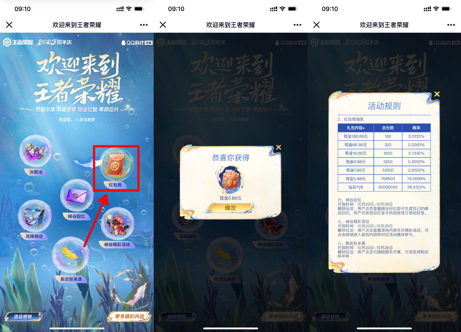 《月白星斗》v1.0.0中文版-趣奇资源网-第11张图片