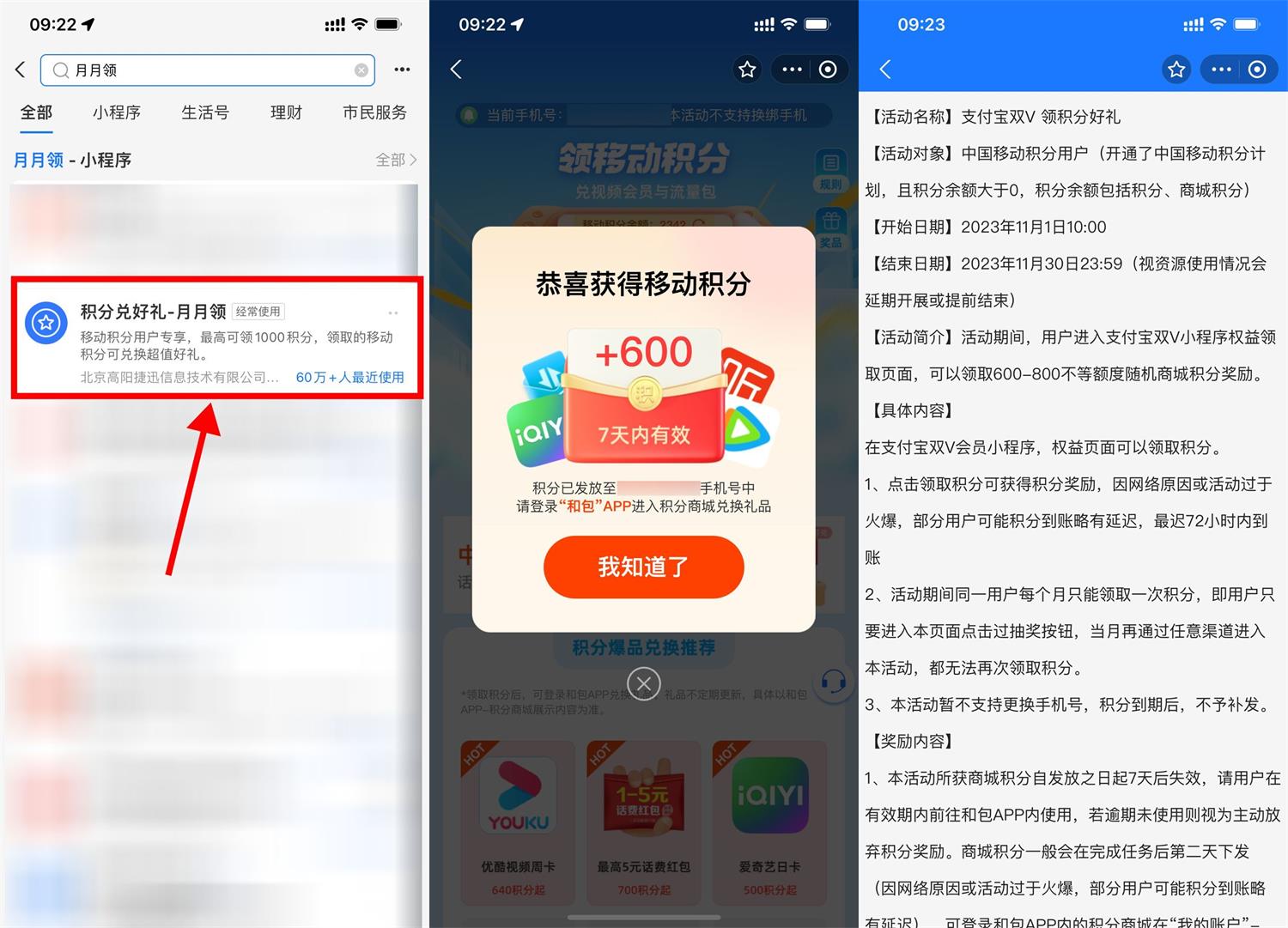 安卓德子菜谱v1.0.3绿化版-趣奇资源网-第10张图片