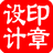 StampDesig印章设计工具v3.1.2-趣奇资源网-第2张图片